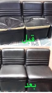 قبل وبعد تصليح وتنجيد مقاعد مكتب في التجمع الخامس باستخدام إسفنج وتنجيد جديد