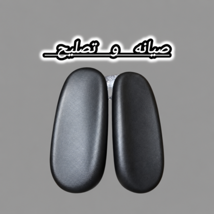 قطعة صيانه كرسي مكتب كود 801