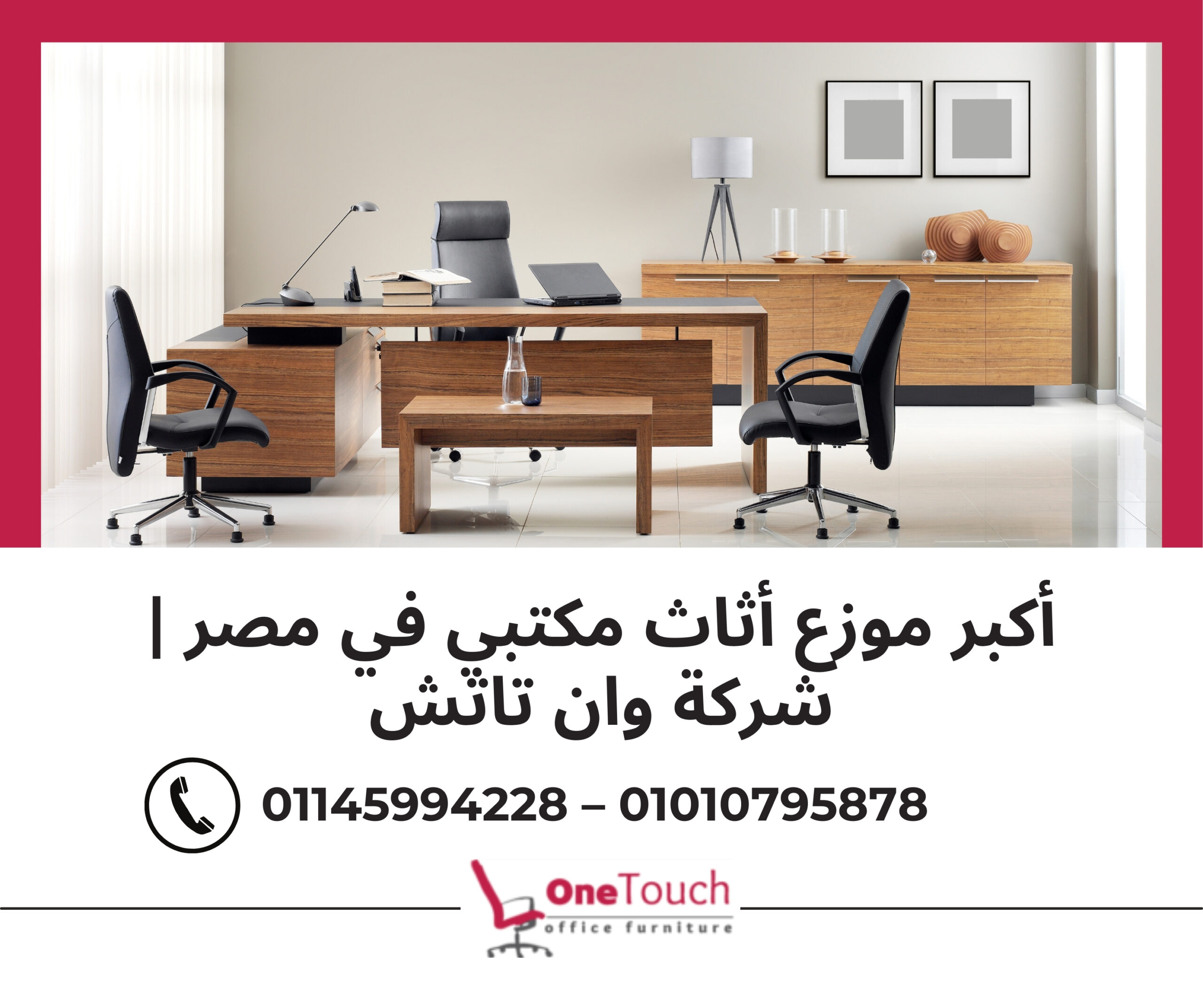 تصليح كراسي مكتب قطع غيار كراسي مكاتب