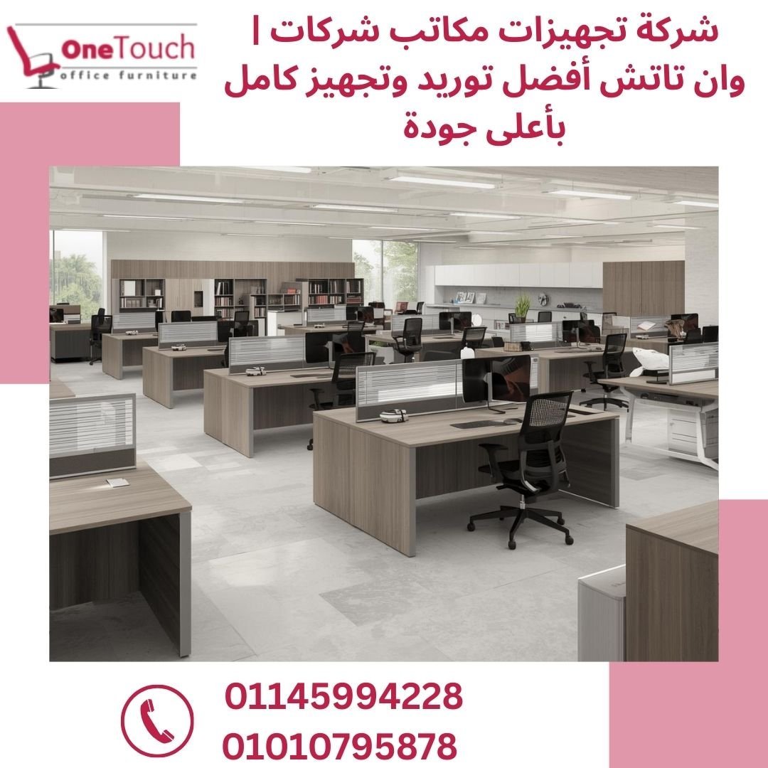 office fitout company one touch