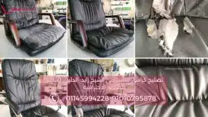 صيانة كراسي المكتب في المعادي: دليلك الشامل من وان تاتش 2 صيانة كرسي مكتب قبل وبعد التجديد في المعادي مع إصلاح التنجيد والإسفنج